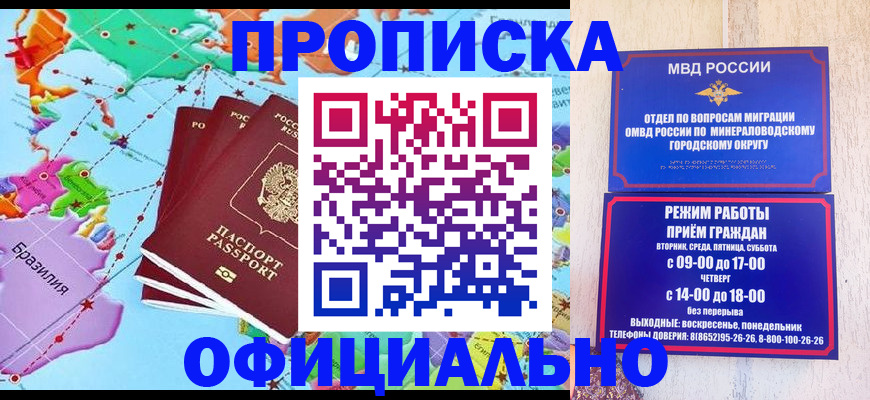 временная регистрация надежно в Шелехове