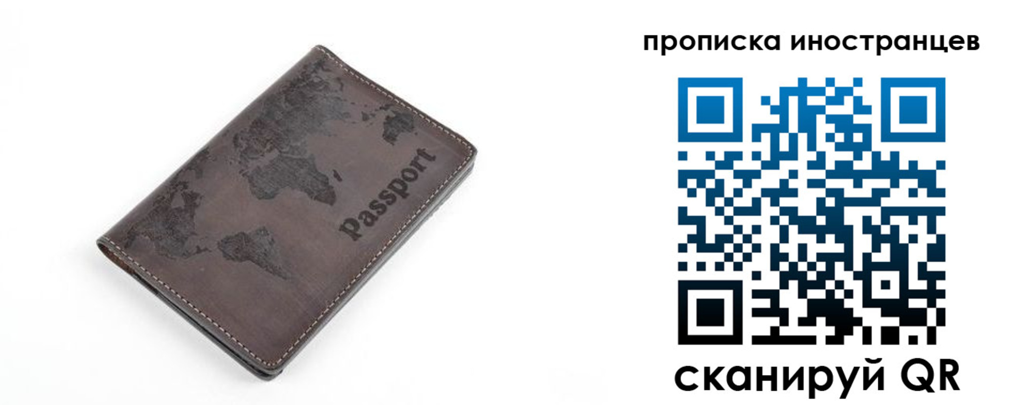 где прописаться в Шелехове